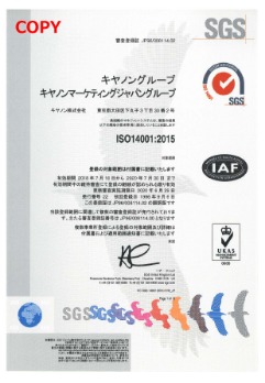 「ISO14001」の認証取得